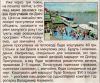 KievskieKatera_Statia26_03_2012_Chast1A.jpg