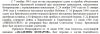 MS_Akademik_Komarov_1939_FotoStatiaChast2A.jpg