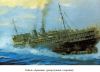 MS_Armeniya1931_RisunokGibel.jpg