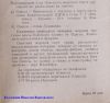 OdesskieKatera_Prospekt1962_2A.jpg