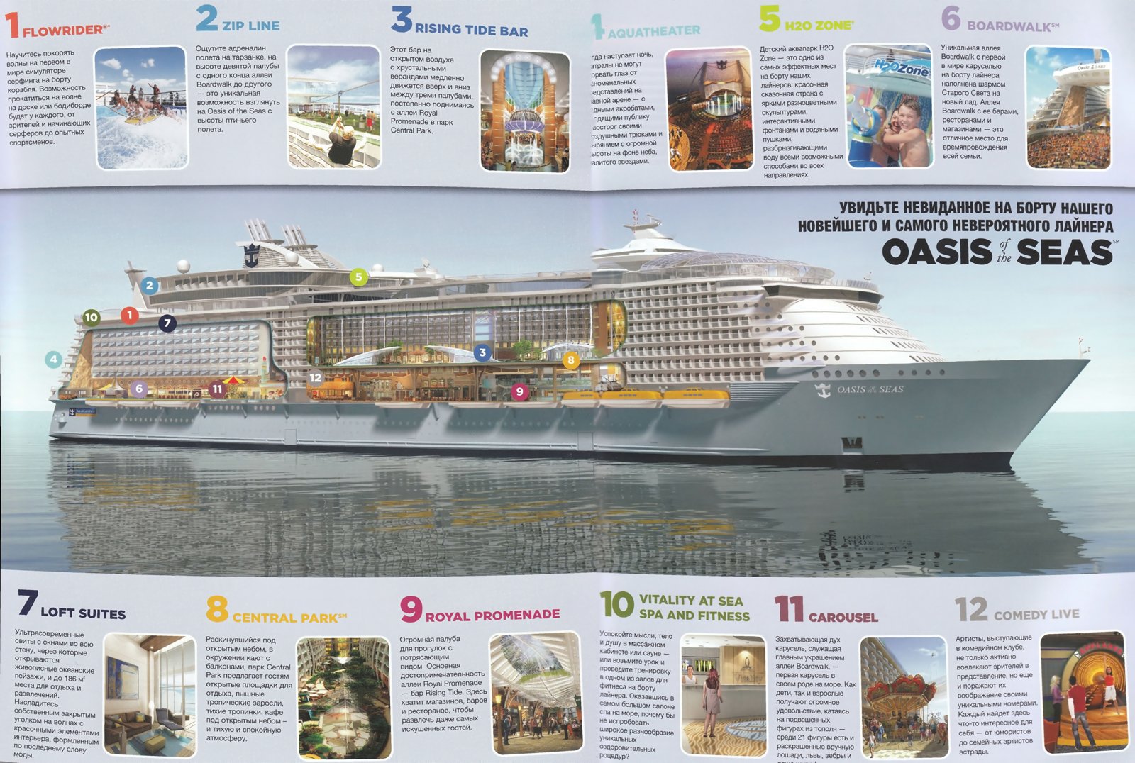 Oasis of the Seas
Описание сервисных услуг лайнера Oasis of the Seas компании Royal Caribbean International 
Ключевые слова: oasis of the seas , cruises, rci, royal, caribbean, international